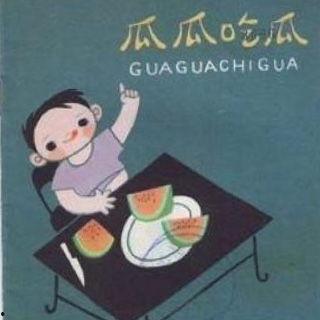 瓜瓜吃瓜完整故事,一场爆笑的校园奇遇记