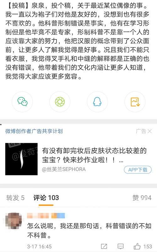 718吃瓜爆料密码,一场网络狂欢背后的真相