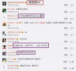 吃鸡吃瓜直播在哪看回放,吃鸡吃瓜直播回放观看指南