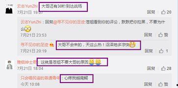 吃鸡吃瓜直播在哪看回放,吃鸡吃瓜直播回放观看指南