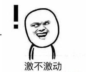 终于等到你吃瓜