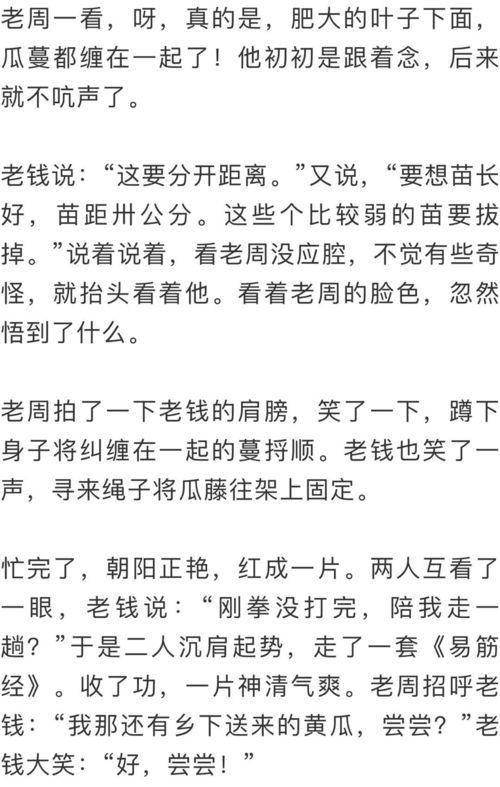 抨击吃瓜群众作文,吃瓜群众的反思与觉醒