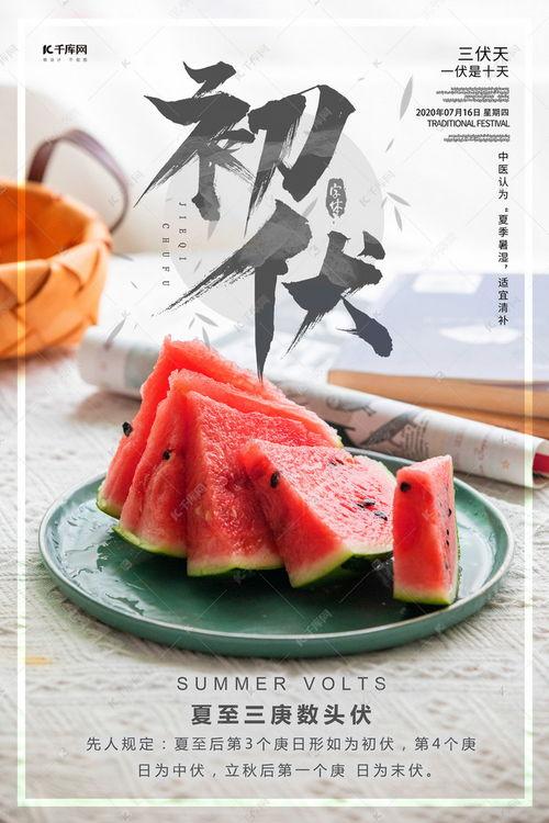 吃瓜海报,一场视觉盛宴与舆论狂欢