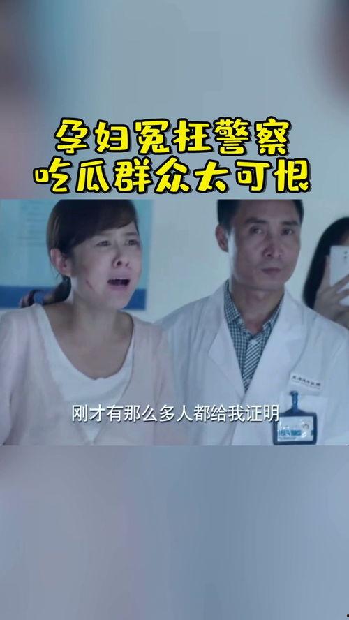 警女吃瓜,揭秘警界幕后故事