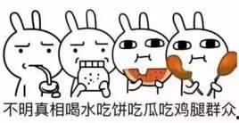 吃瓜群众的惊讶,揭秘娱乐圈惊人内幕！