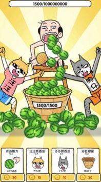 好看的吃瓜游戏