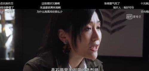 带你吃瓜剧本,揭秘带你吃瓜剧本背后的故事