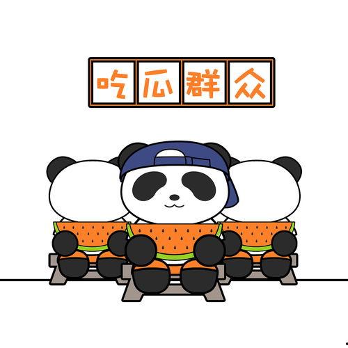 熊猫前排吃瓜,瓜香四溢的欢乐时光