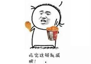 减肥吃瓜群众视频