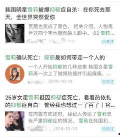 最新吃瓜报道文章